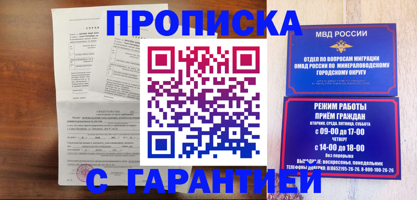 временная регистрация в Узловой