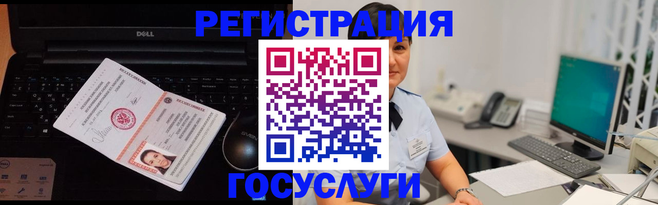 временная регистрация поиск в Узловой