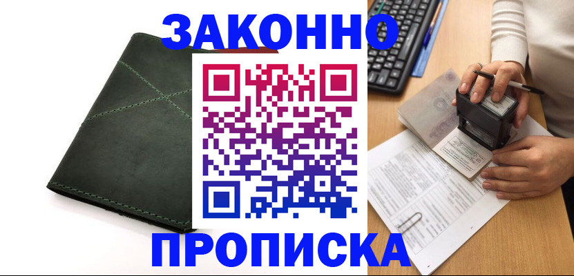 временная регистрация госуслуги в Узловой